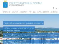 Инвестиционный портал Саратовской области